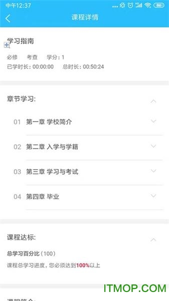 电中在线官方登录学生端v0.0.87 安卓版
