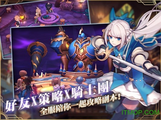 Knight:卡美洛之心台服v3.1.4 安卓繁体中文版