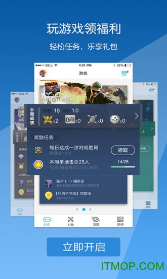 腾讯游戏人生app