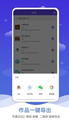 语音合成软件手机版