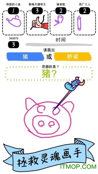画神大作战v2.1 安卓版