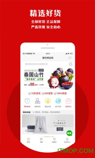 便利预定网v7.0.5 安卓版