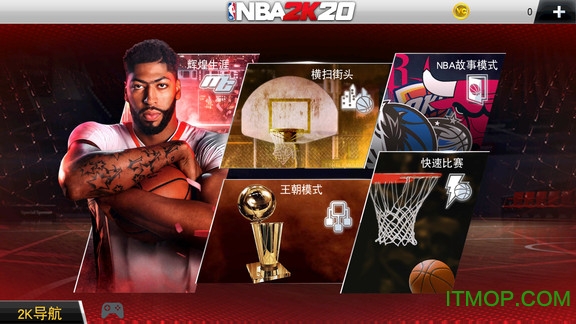 美职篮2K20中文版100.0.4 安卓版