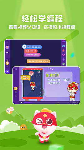 探月少儿编程v4.3.1安卓最新版