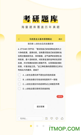 考研汇appv1.6.2安卓版