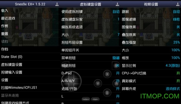 超级任天堂sfc模拟器v2.2.4 安卓版