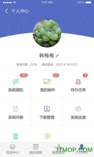优慕课课程伴侣app最新版v1.7.6安卓版