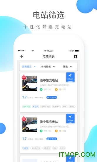 云杉智慧充电v 4.3.2安卓版