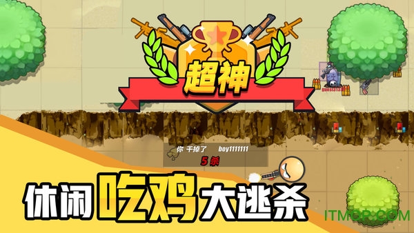 几何大逃亡无限生命血量版v1.2 安卓版