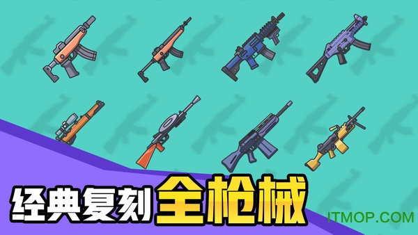 几何大逃亡微信小游戏v1.2 安卓版
