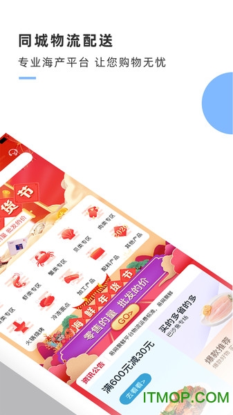渔鲜达appv1.0.0 安卓版