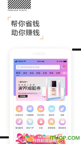 颜选物语商城v3.1.2 安卓版