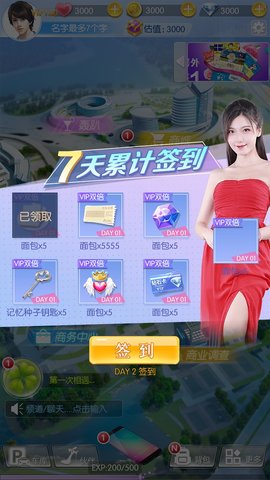 恋爱日记手游bt版v1.3.0 安卓版