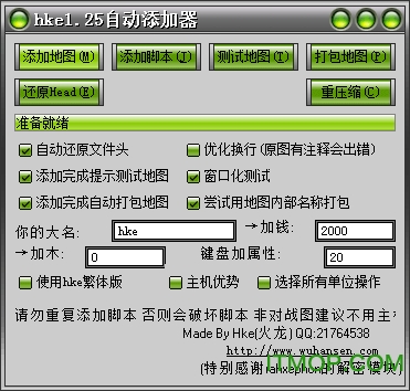 魔兽争霸3火龙修改器v12.6 绿色版