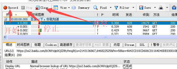 HttpWatch Pro