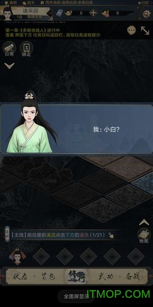 书剑河山无限元宝铜钱版v1.1.2 安卓版