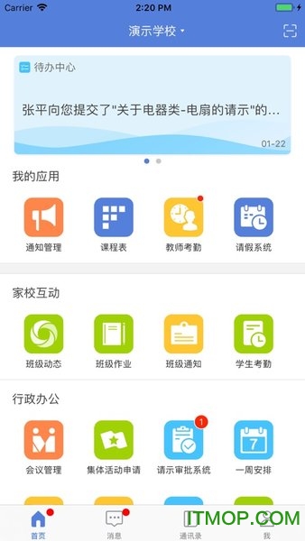 九江教育云最新版v3.2.5 安卓版