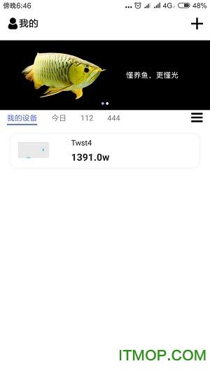 吉印智能水族专业版v2.7.1 安卓版