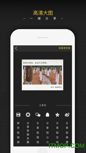 手迹秀秀软件v1.2.6 安卓版
