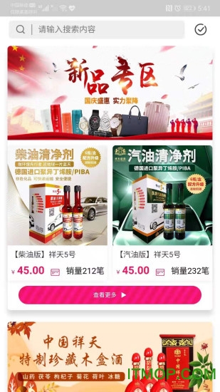 加油贝