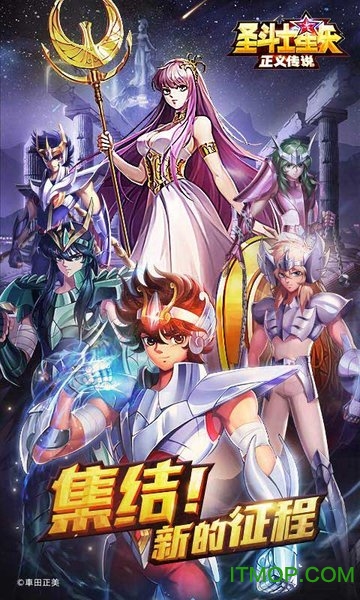 圣斗士星矢正义传说最新版v2.0.58 安卓版