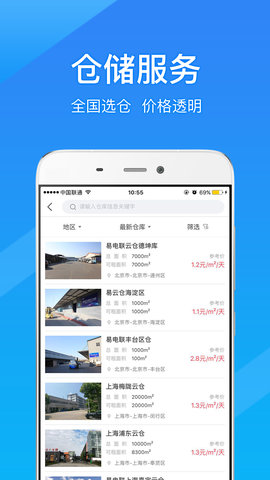 融信智联v1.9.1 安卓版