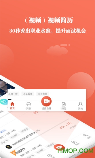 全城互动官方版v4.4.2 安卓版