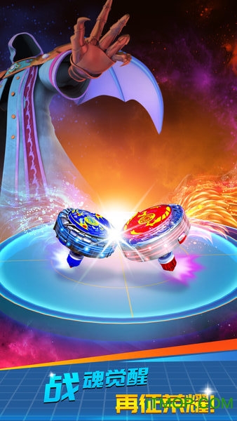 魔幻陀螺大作战小游戏内购高清版v1.0.0.1 安卓无限金币版