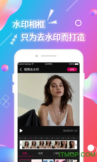 手机视频抠图软件