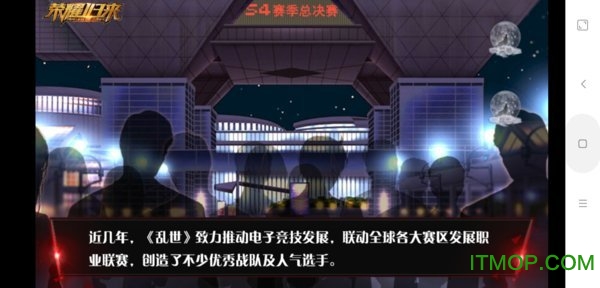 电竞之荣耀归来橙光游戏v1.0 安卓版