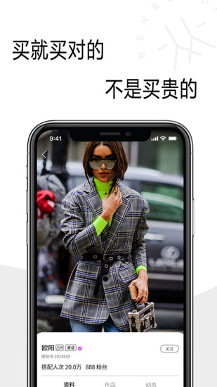 人人搭app