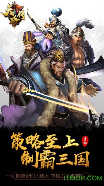 天将传OL官方版v1.0 安卓版
