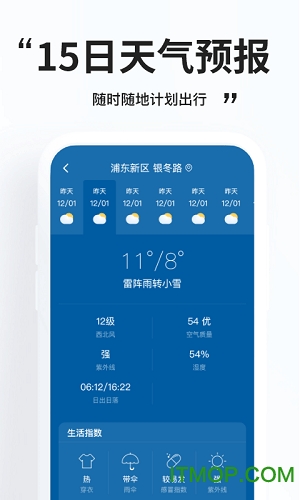 简单天气领红包版v3.1.3安卓版