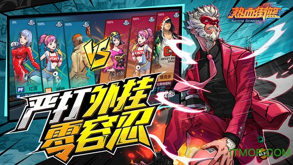 热血街篮测试版v1.15.2 安卓版