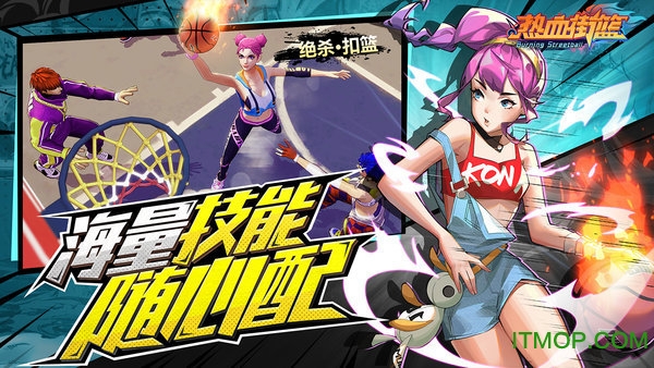 热血街篮港服app(亚服)v1.4.4 安卓版