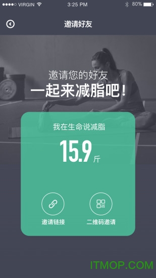 悦小妖体脂秤v2.7.7安卓最新版