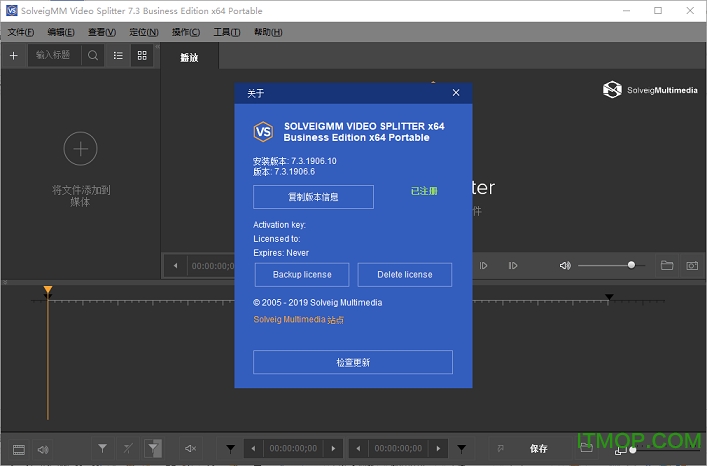 SolveigMM Video Splitter business(视频无损截取合并软件)v7.3.1906.10 中文特别授权版