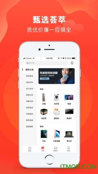 互助购v2.7.4安卓版