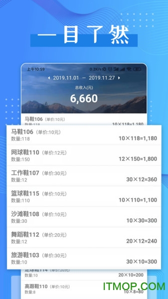 计件助手appv1.2.6 安卓版