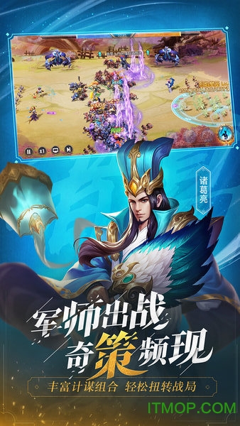 少年三国志零腾讯平台