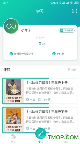 培优教学生版软件v1.0.7 安卓版