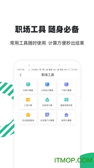 亲亲小保社保管家v6.4.5安卓版