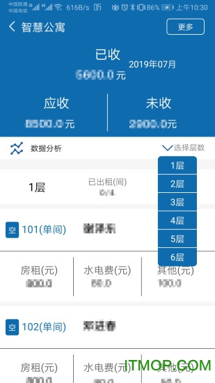 云务app