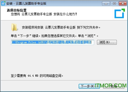 云票儿发票助手软件v2.2.1 专业版
