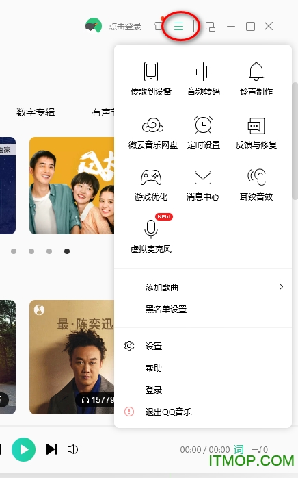 qq音乐自动播放设置