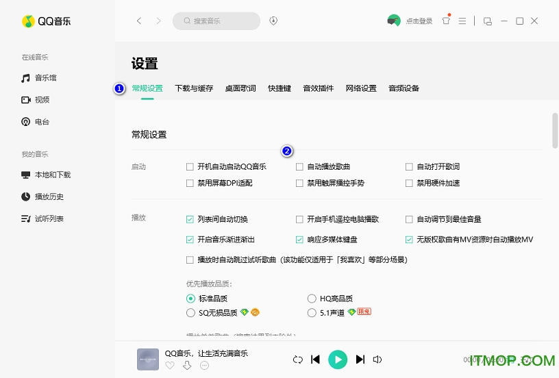 qq音乐最新版