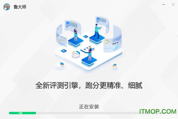 鲁大师正式版