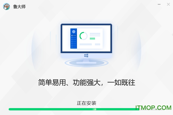 鲁大师电脑版