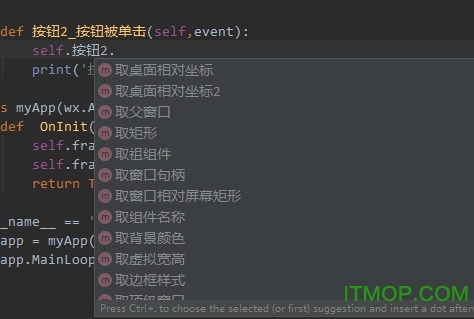 WxPython可视化编辑器v1.2 中文版