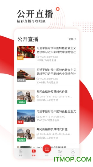 学习公社app